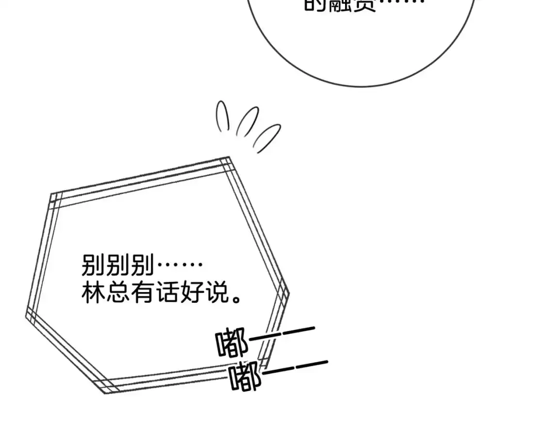 第十四话 吃糖吗？63