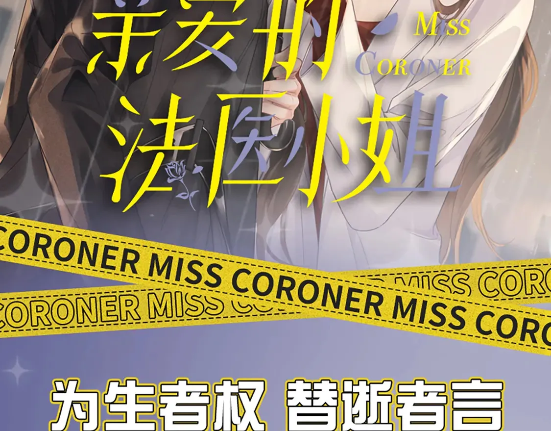 单行本来啦！1