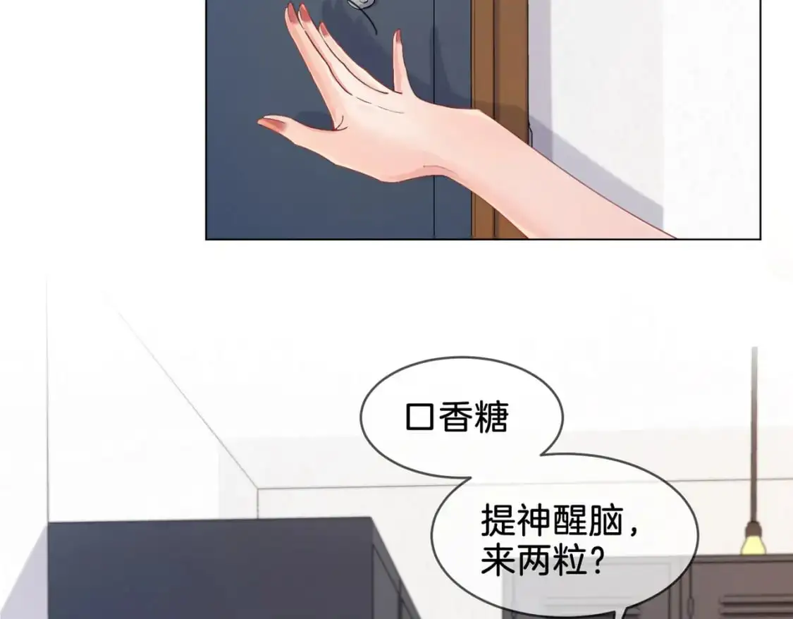 第十四话 吃糖吗？11