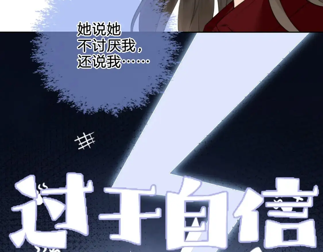 第十话 我不讨厌你53
