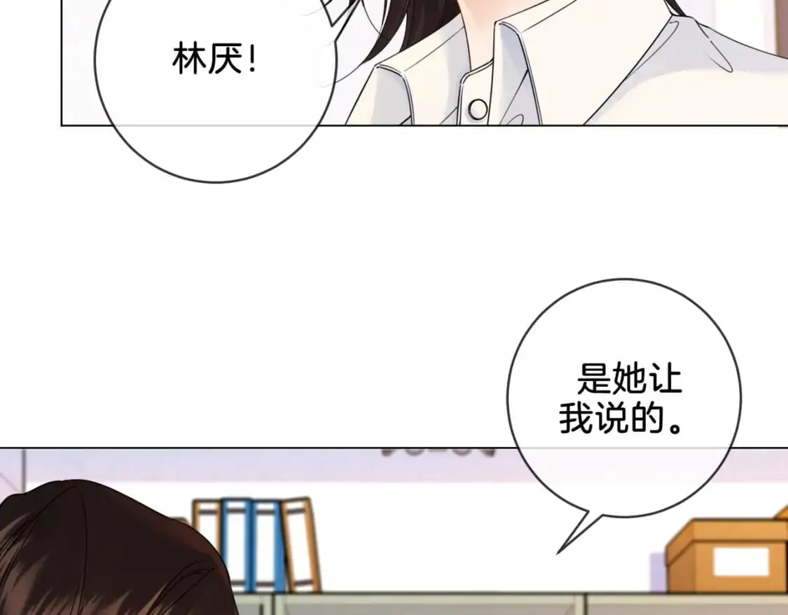 第十七话 我说错了吗？71