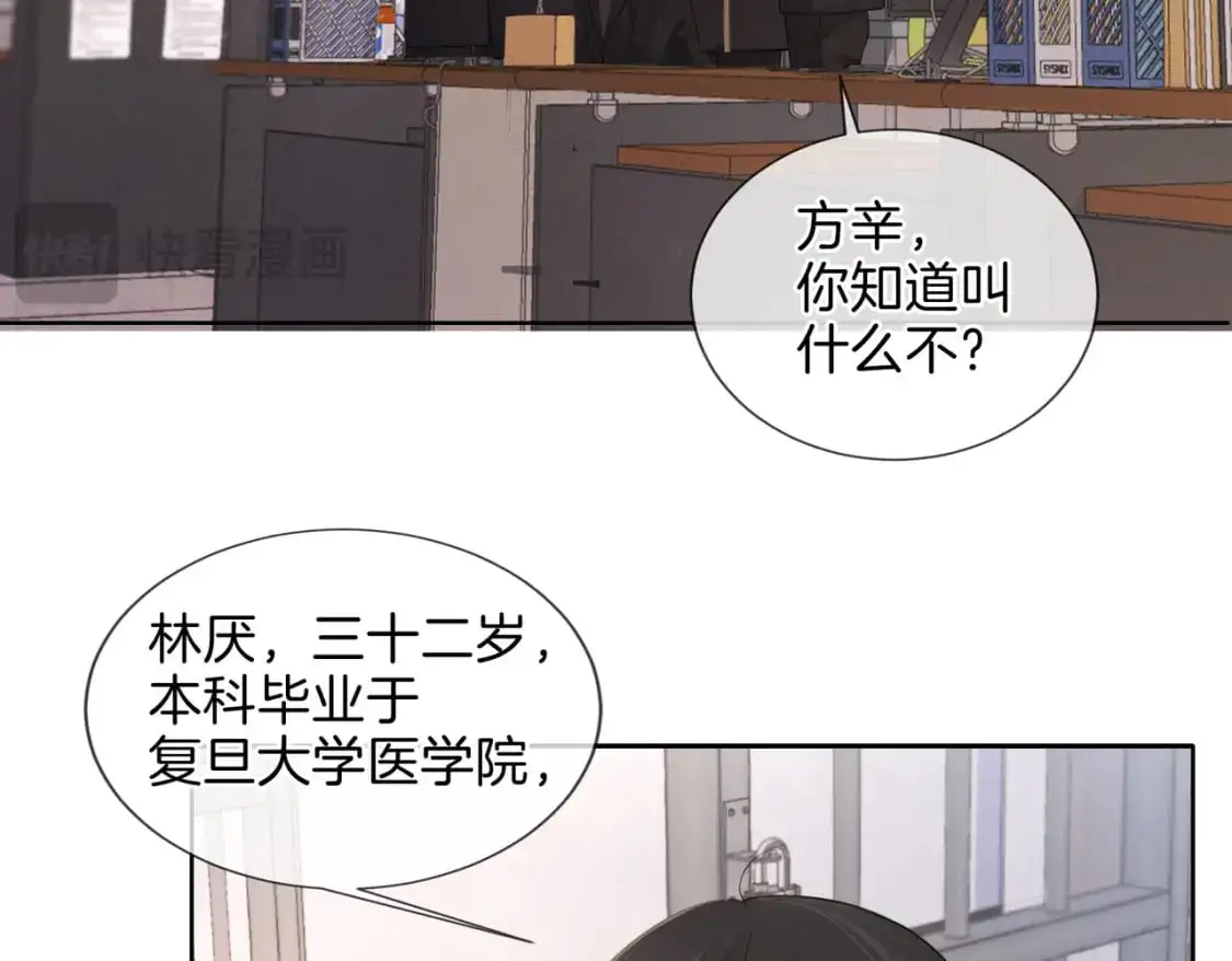 第五话 纠纷35