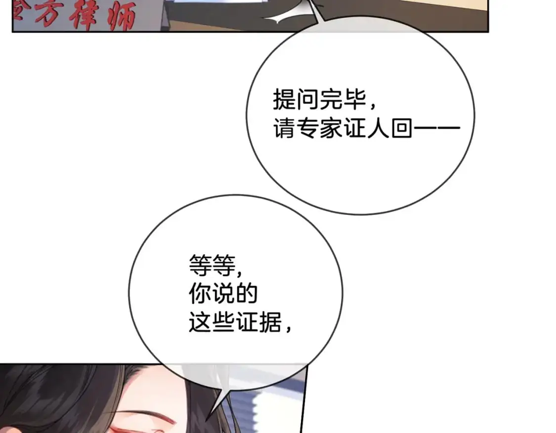第一话 开庭99