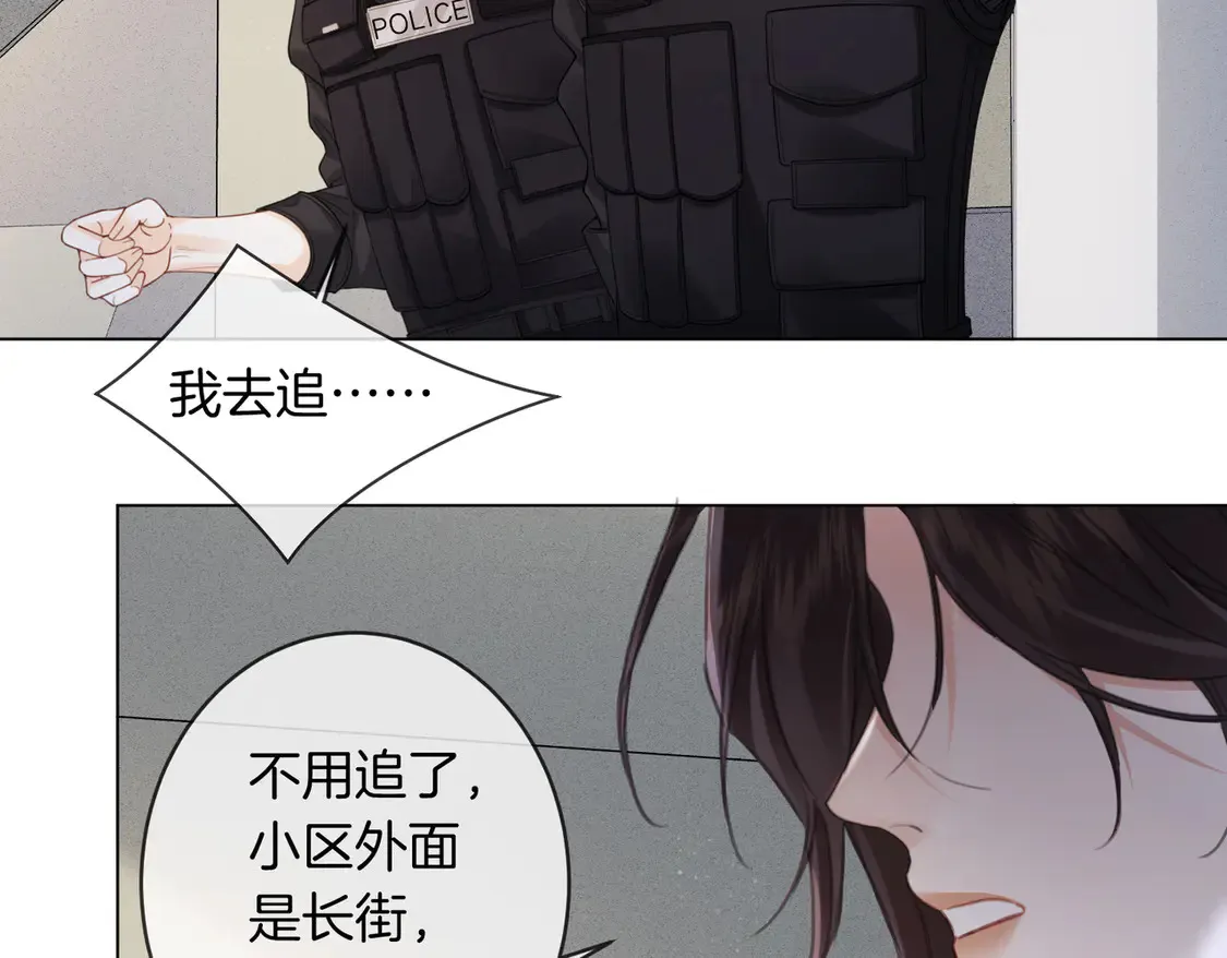 第33话 抓捕行动！66