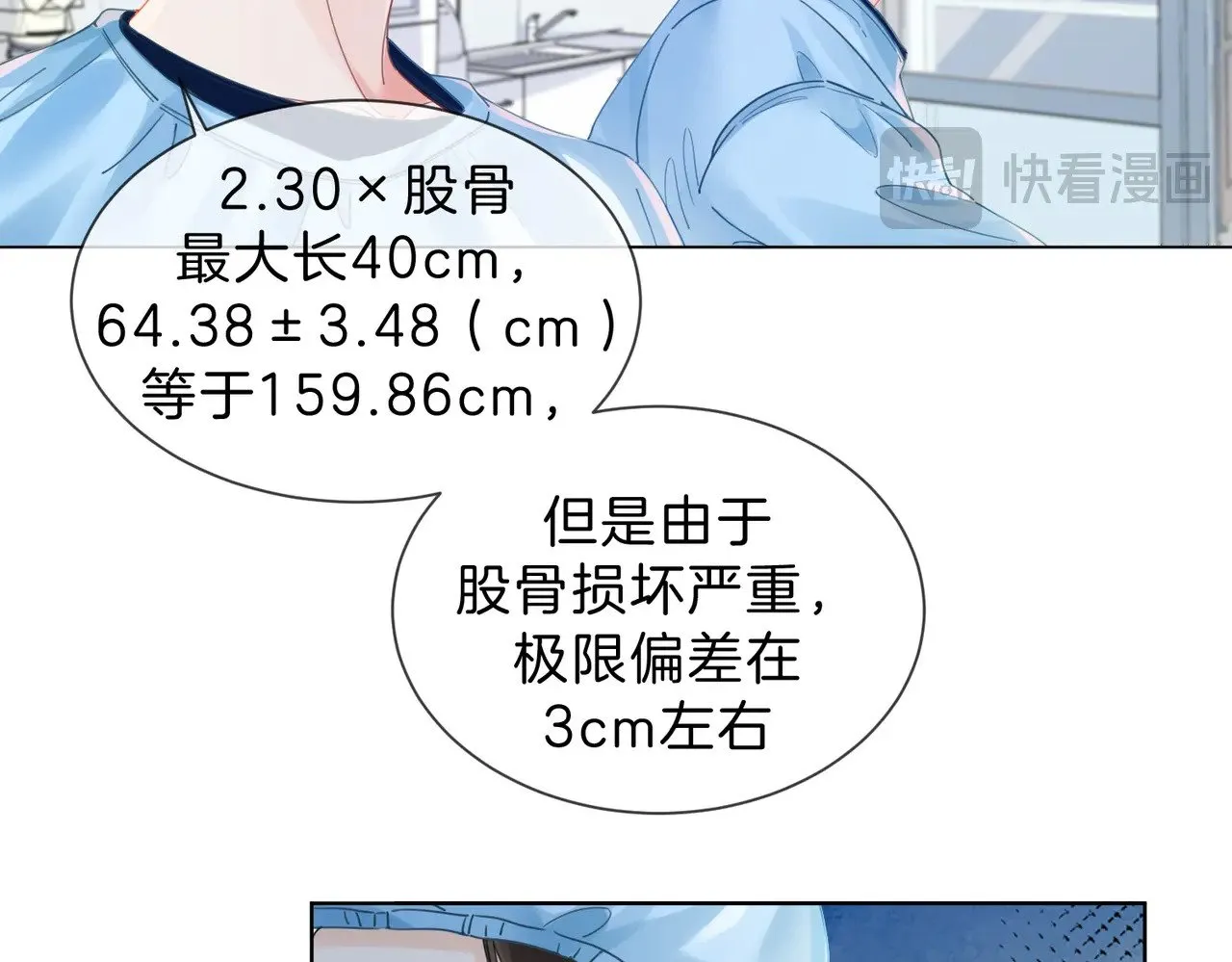 第42话 解剖开始36