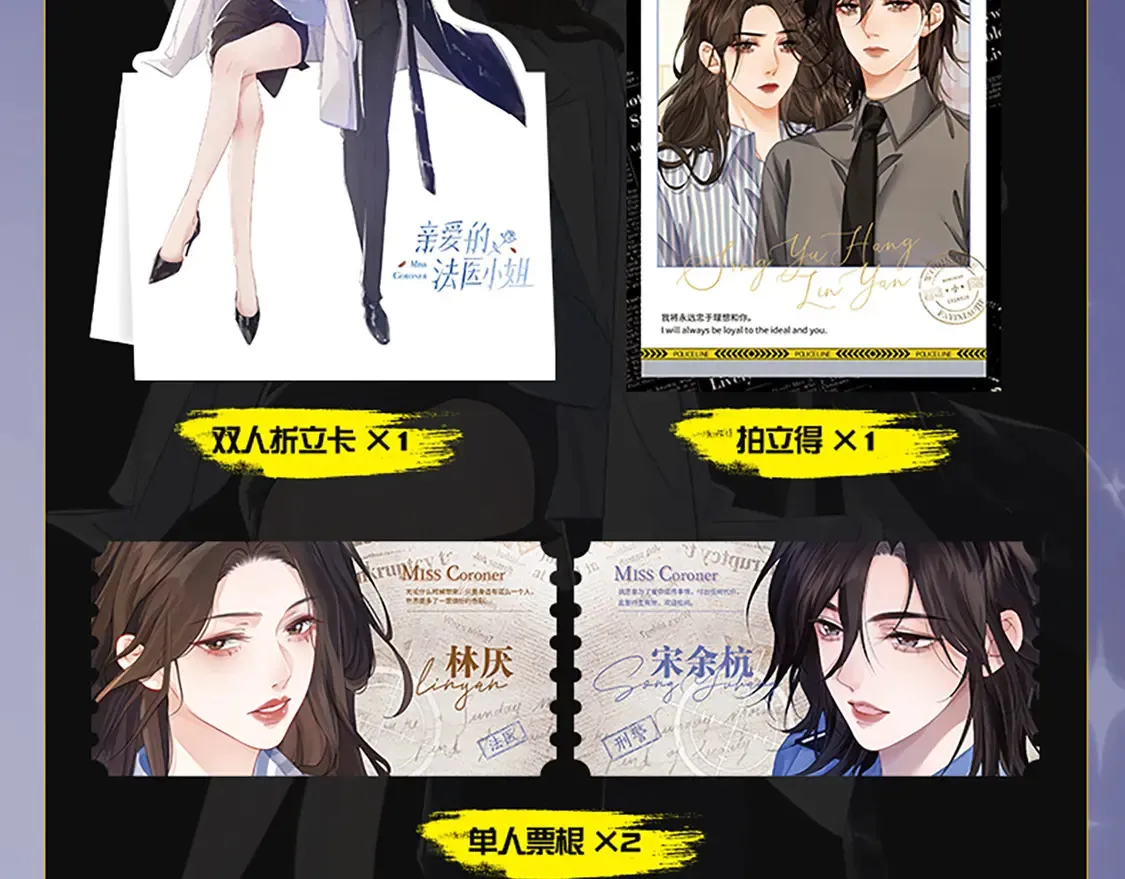 单行本来啦！5