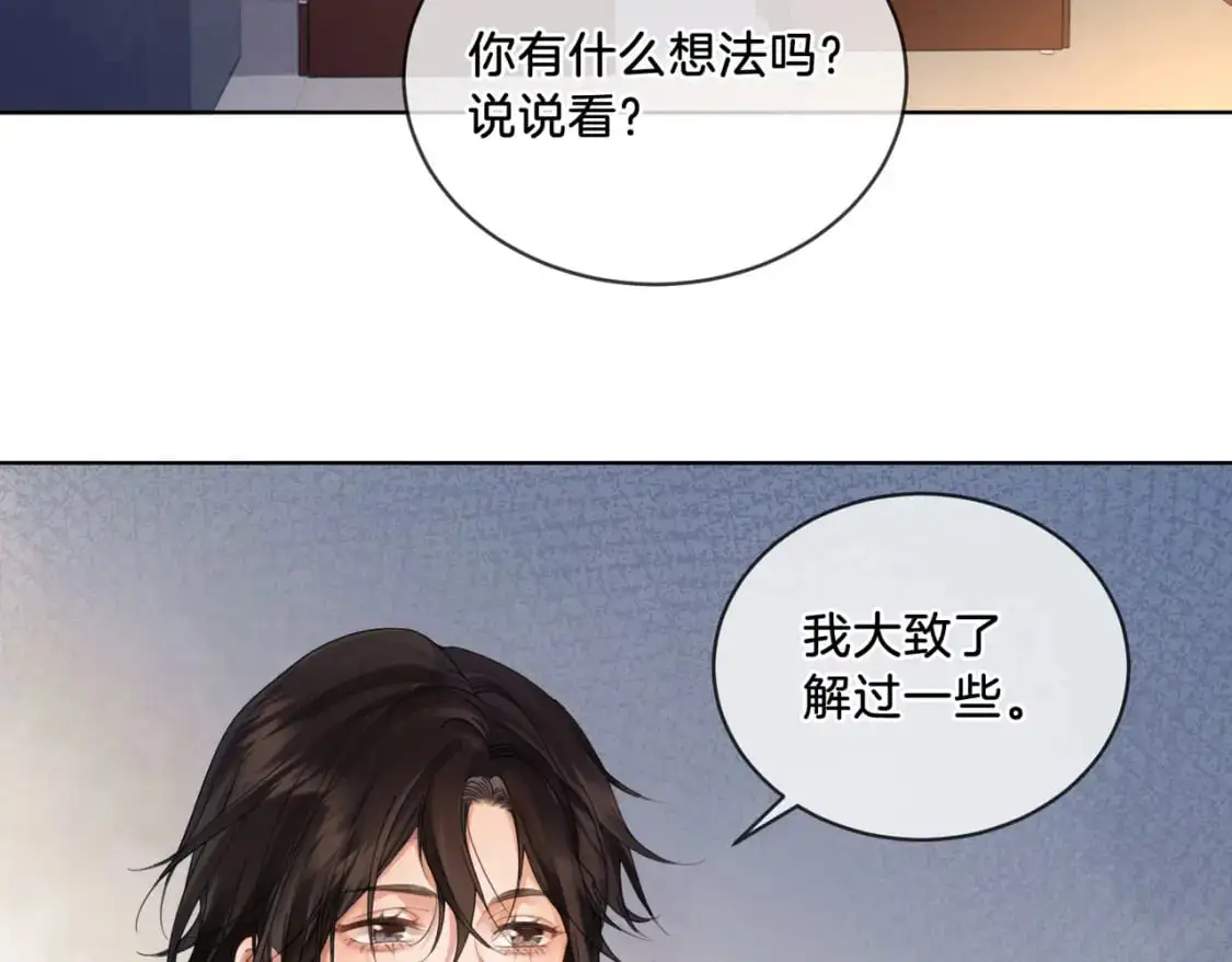第三话 相亲？22