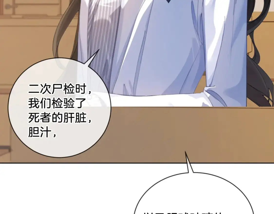 第二话 翻案21