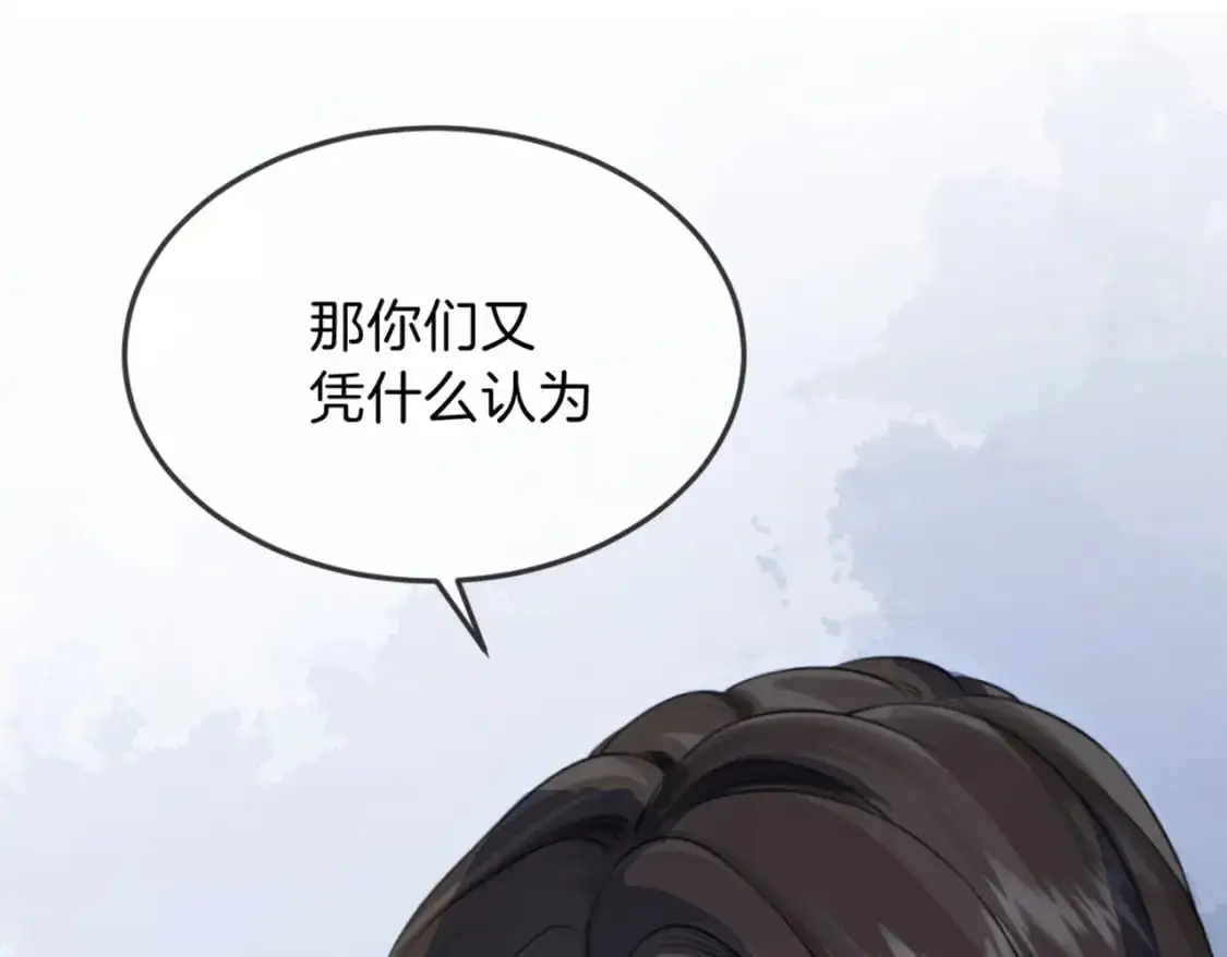 第二话 翻案36
