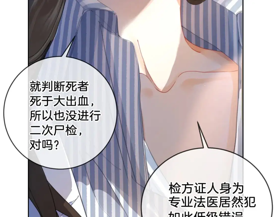 第二话 翻案25