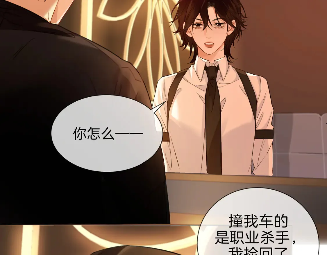第36话 怀疑56