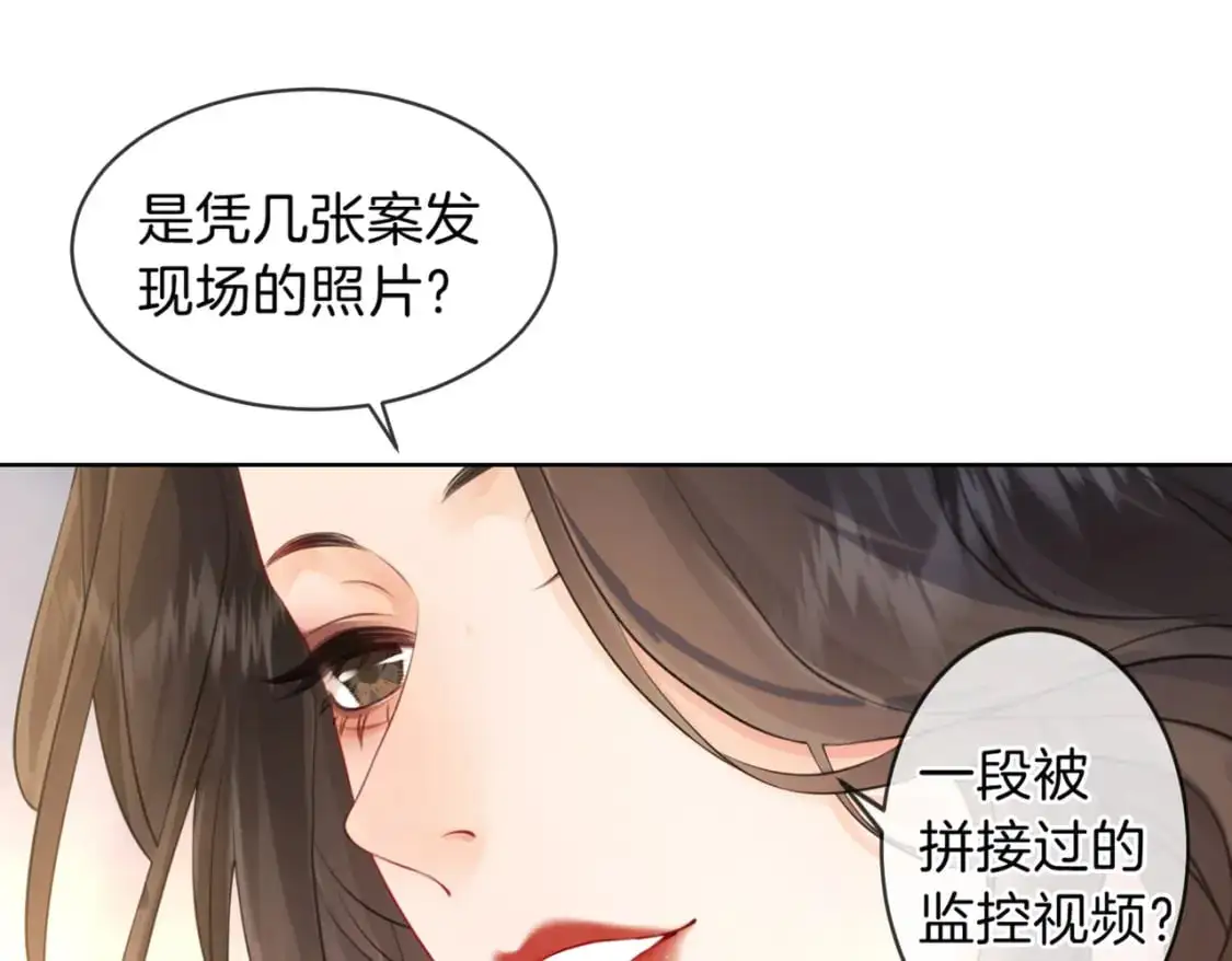 第二话 翻案40
