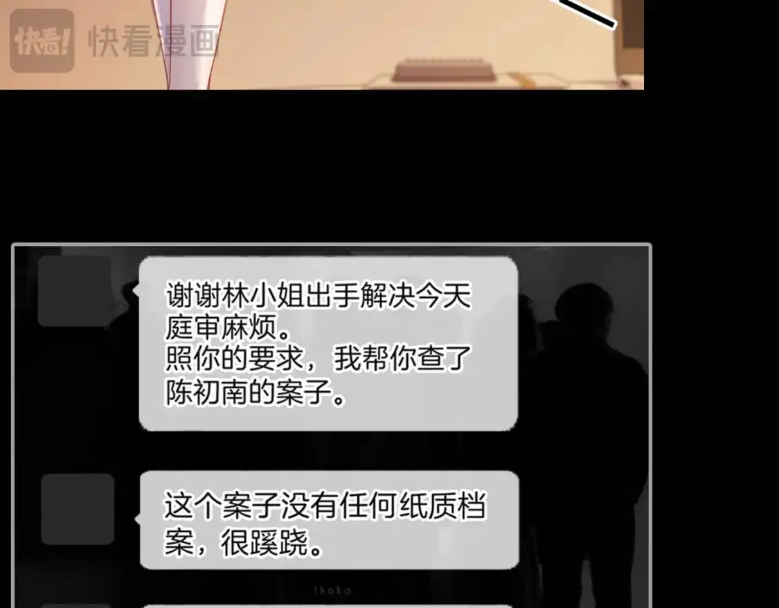 第二话 翻案66
