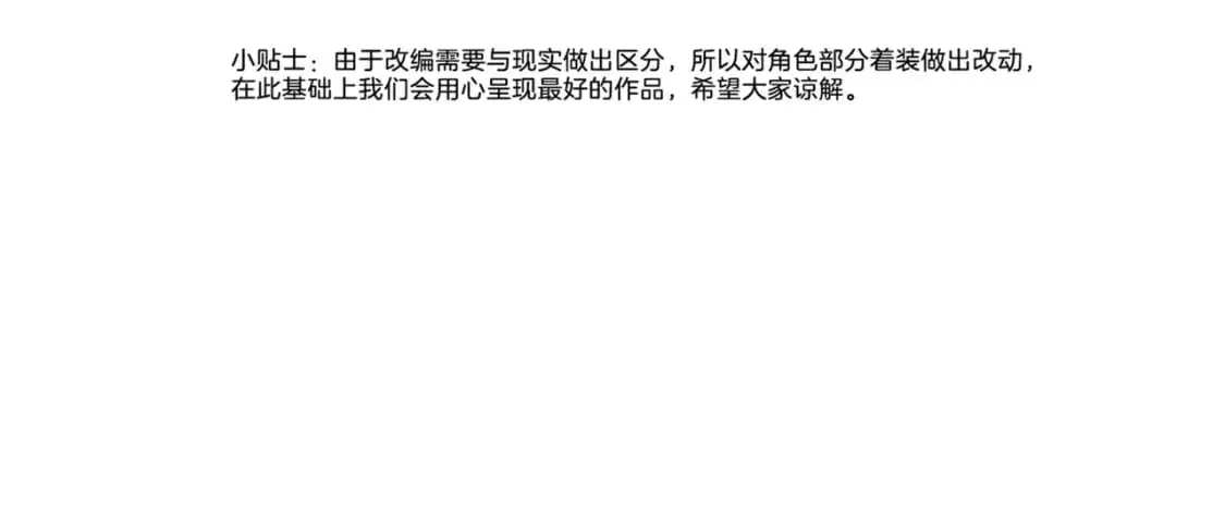 第十七话 我说错了吗？15