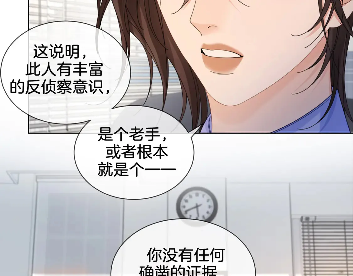 第36话 怀疑41