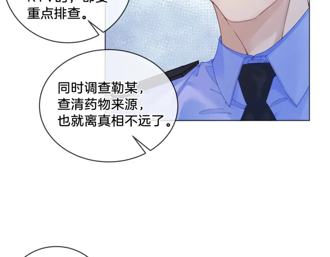 第三话 相亲？25