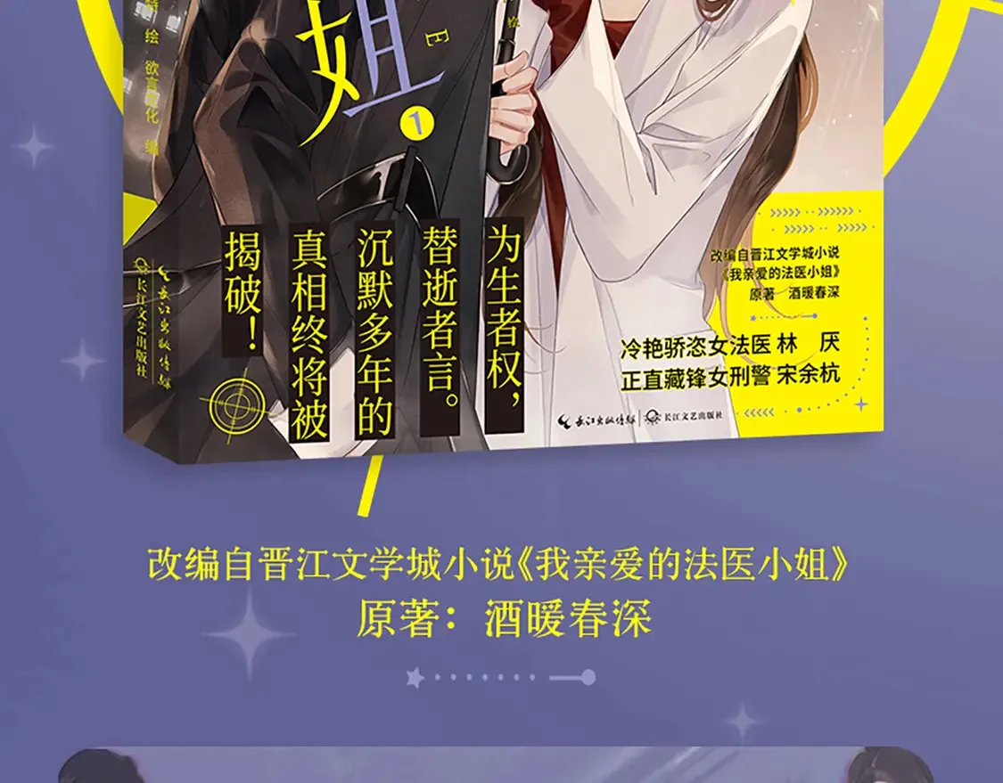 单行本来啦！3