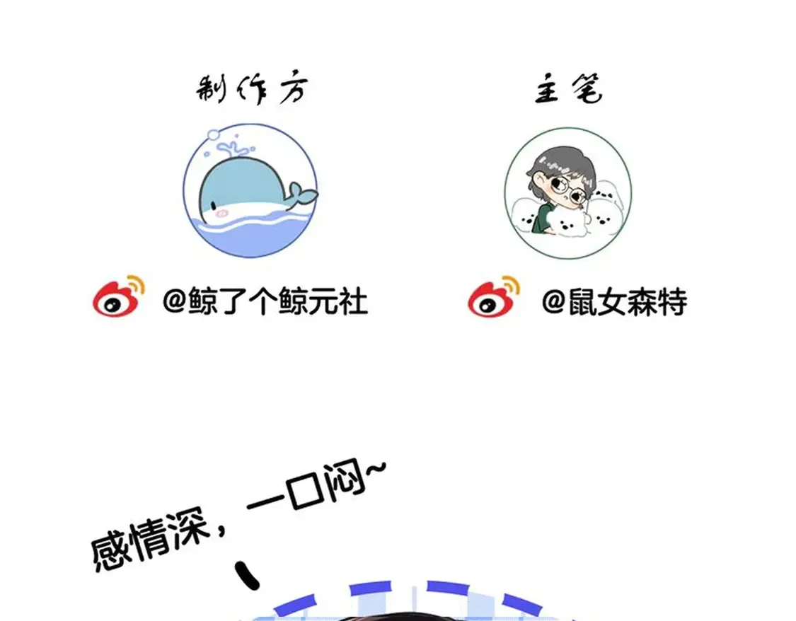 第36话 怀疑67