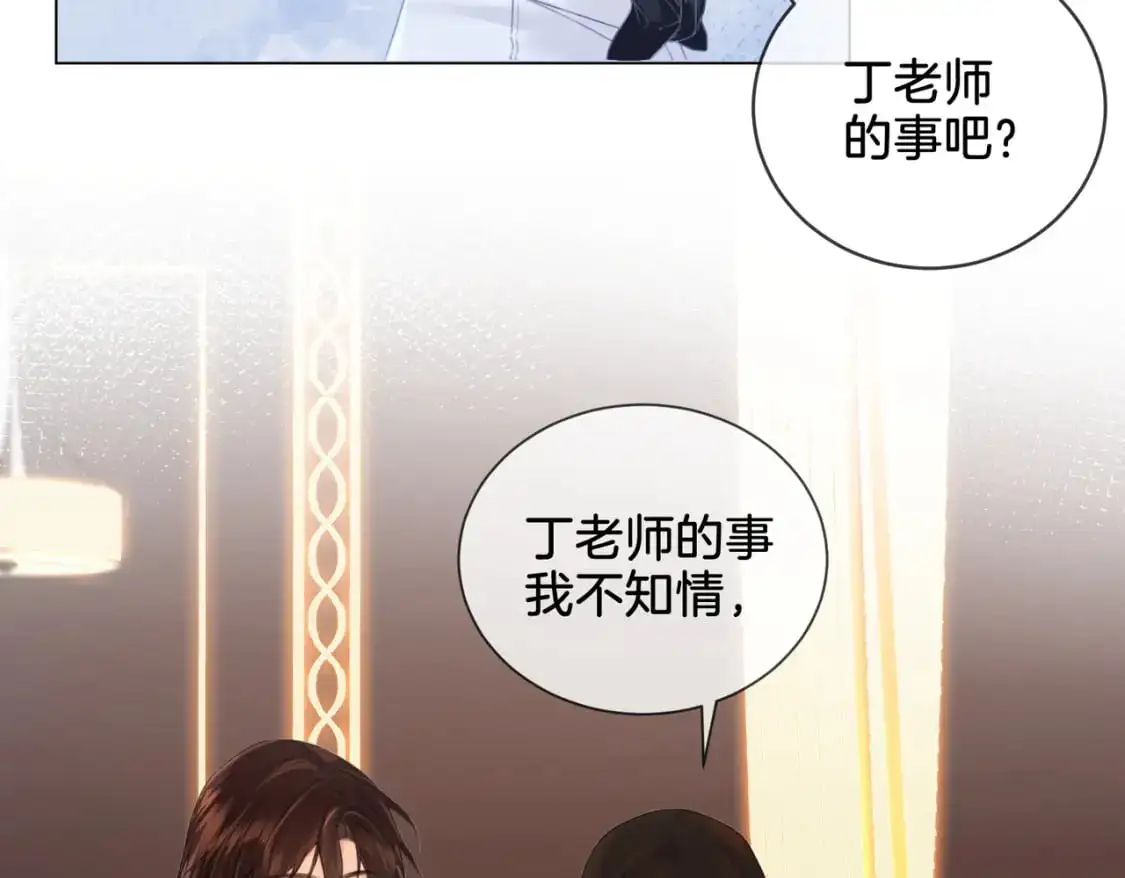 第21话 我来查案5