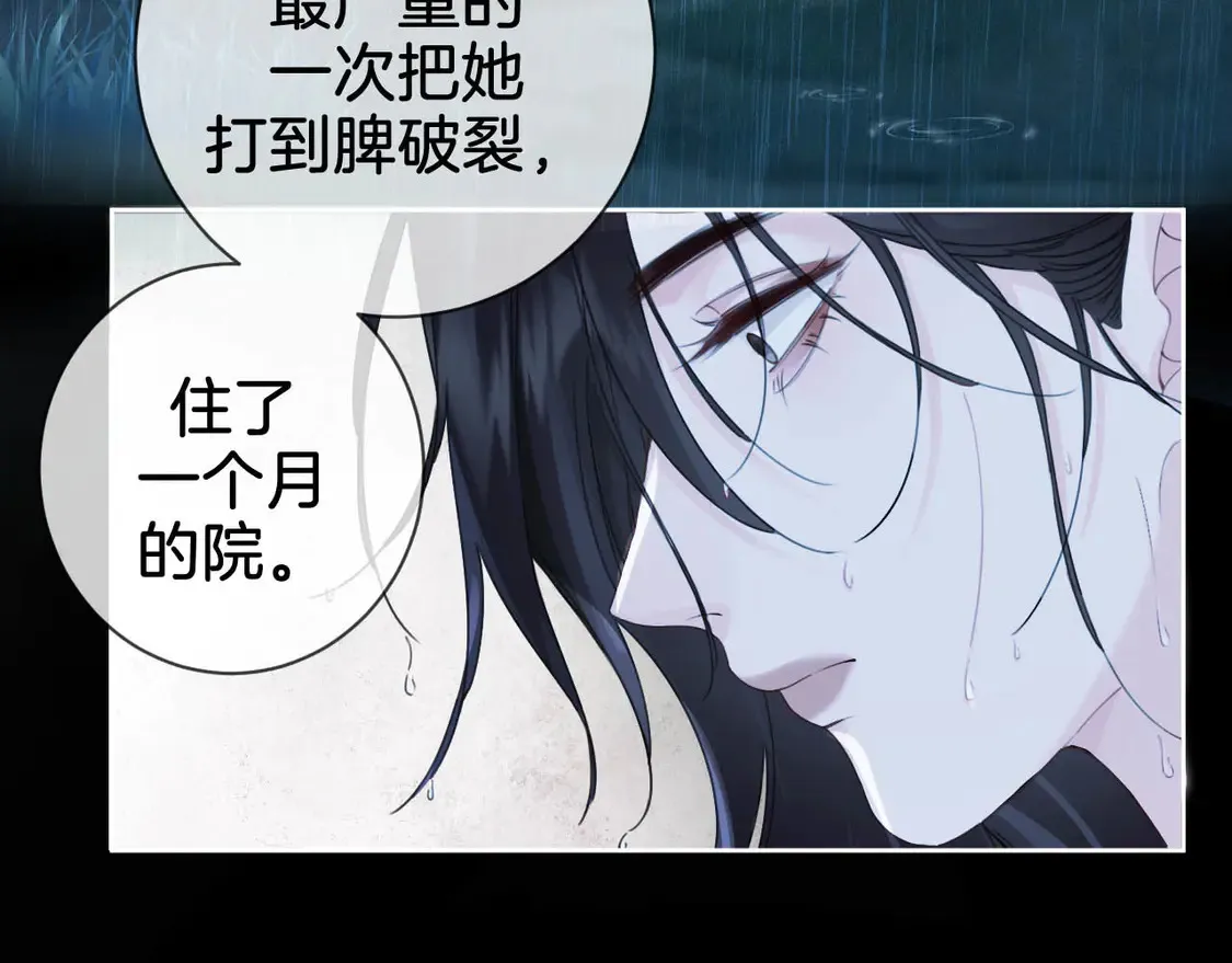 第38话 雨夜224