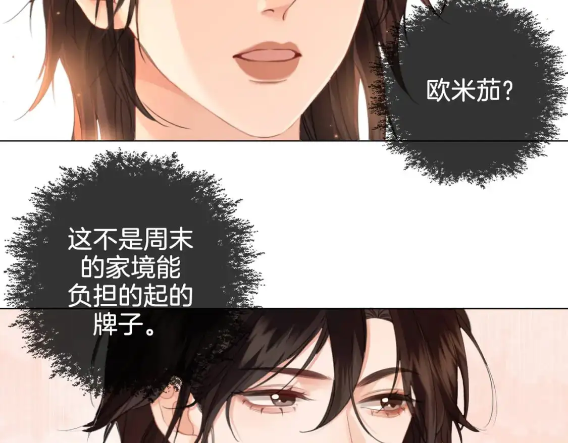 第21话 我来查案44