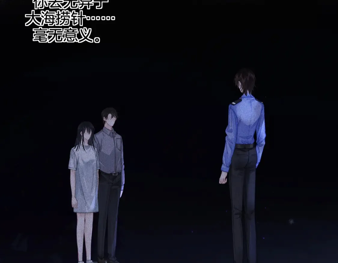第30话 有何不可？6