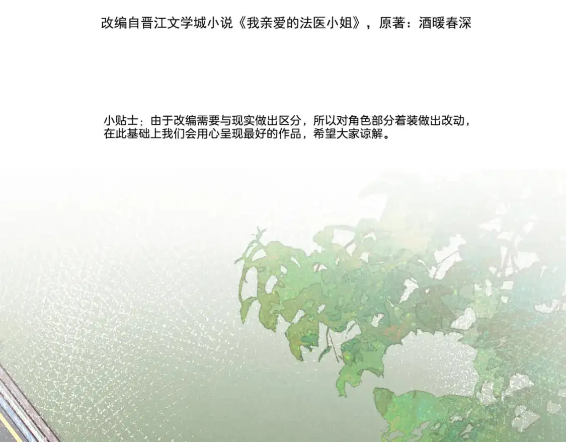 第十五话 故地重游36