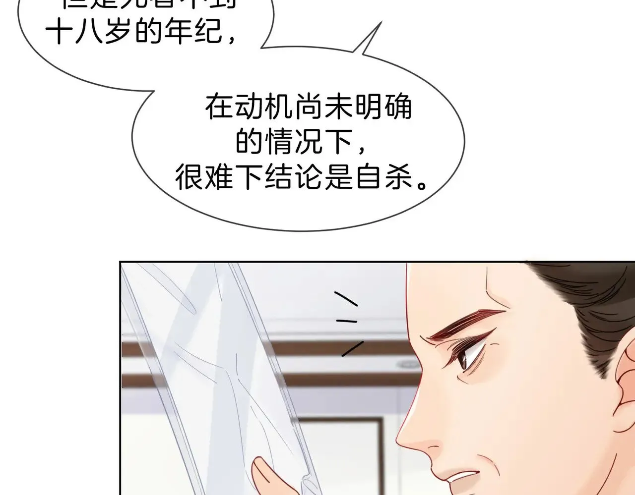 第42话 解剖开始61