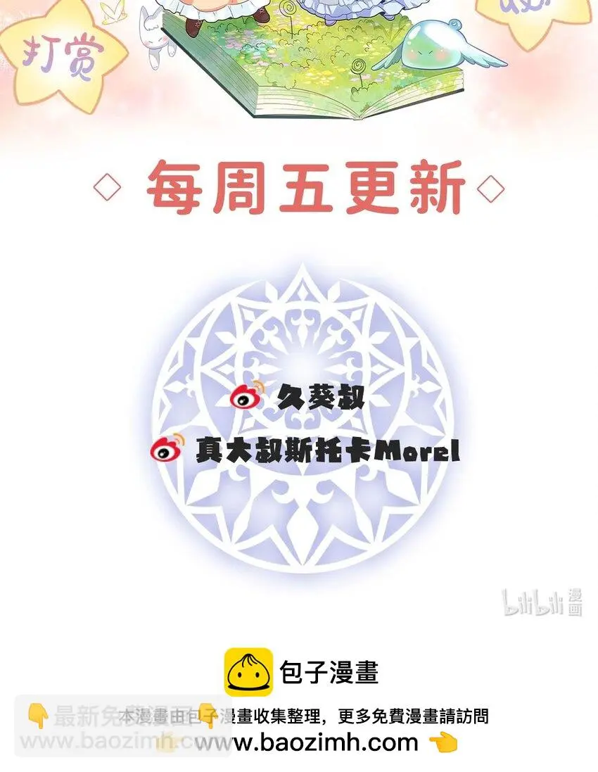 第45话 你们是一对？74