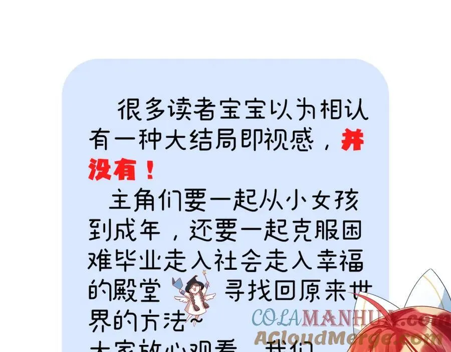 第55话 只有我们才知道的暗语140