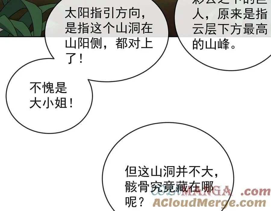 第71话 沉睡之地100
