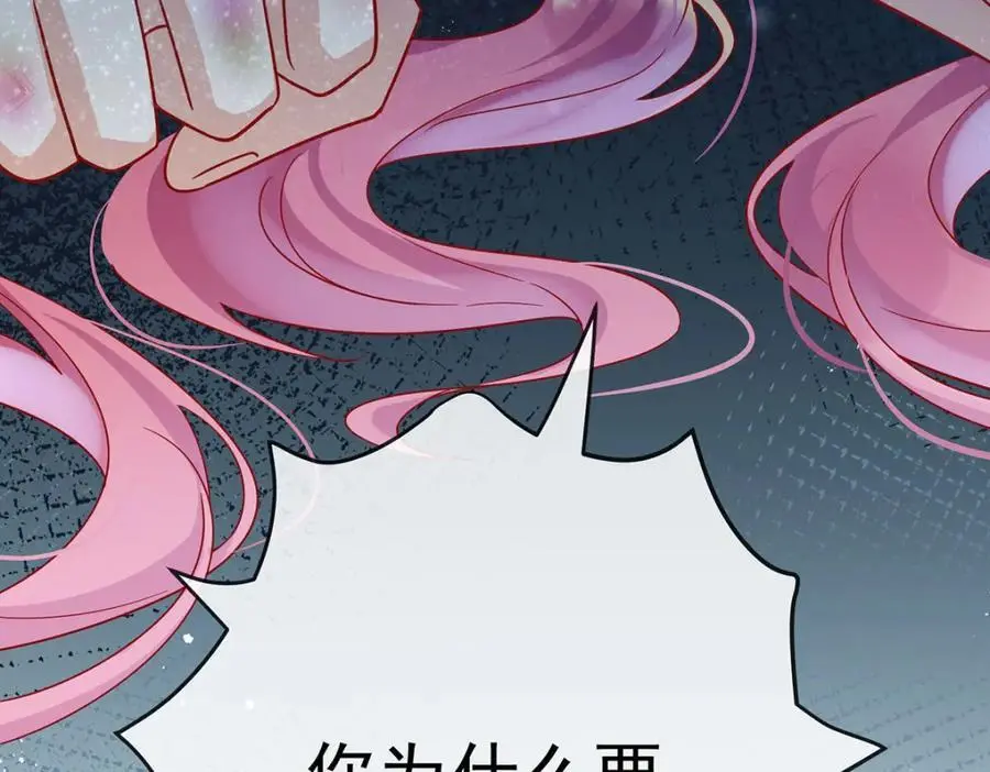 第50话 让她失去最珍贵的70