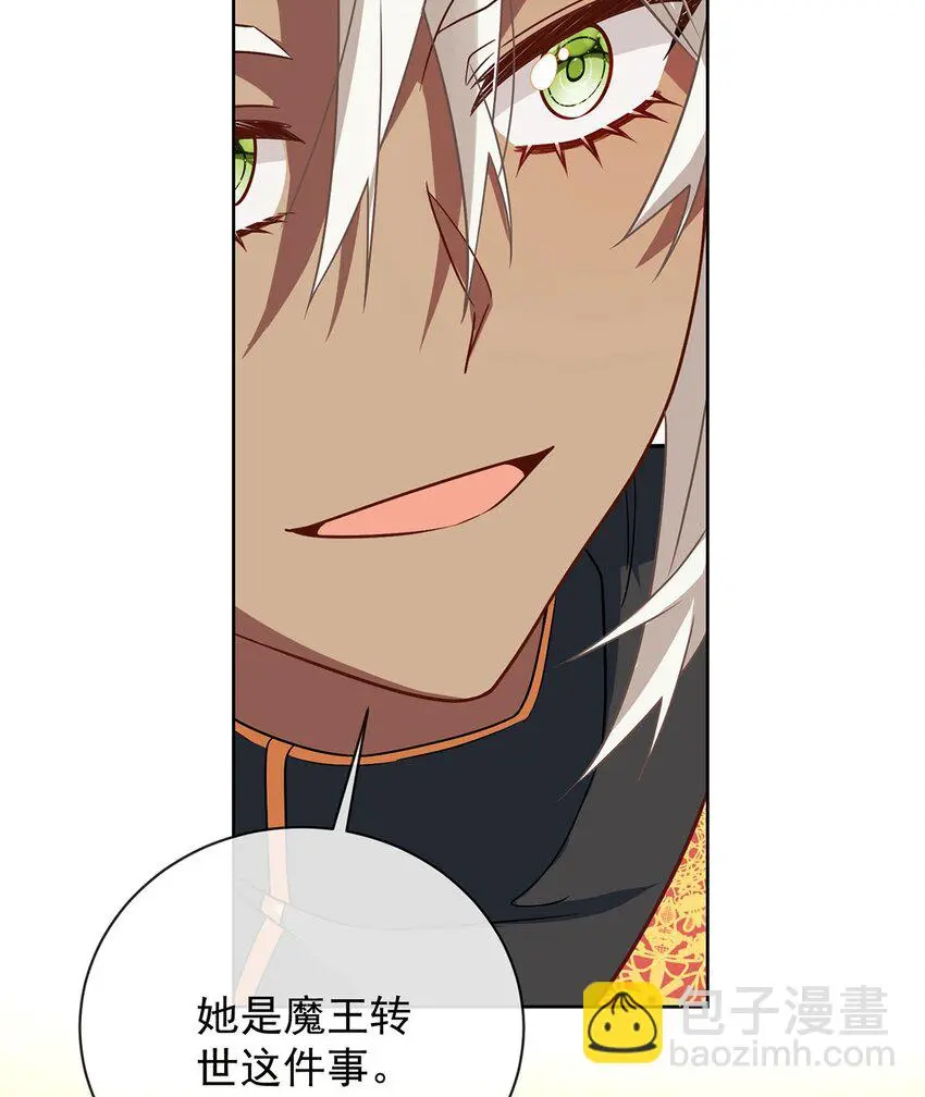 第45话 你们是一对？50
