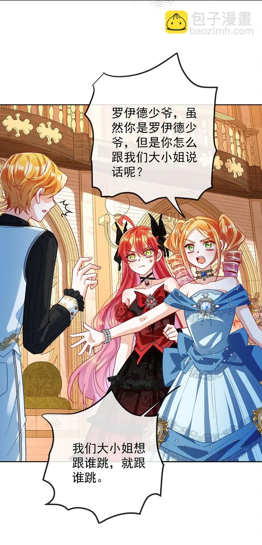 第35话 大小姐的抢舞伴计划24