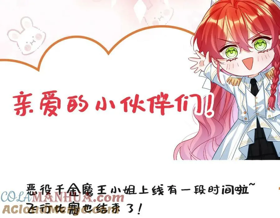 第16话 疼吗？156