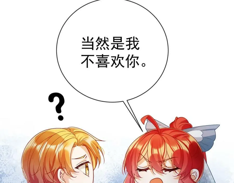 第23话 移情别恋98