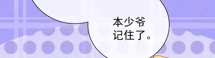 第17话 最重要的人有一个就够了119