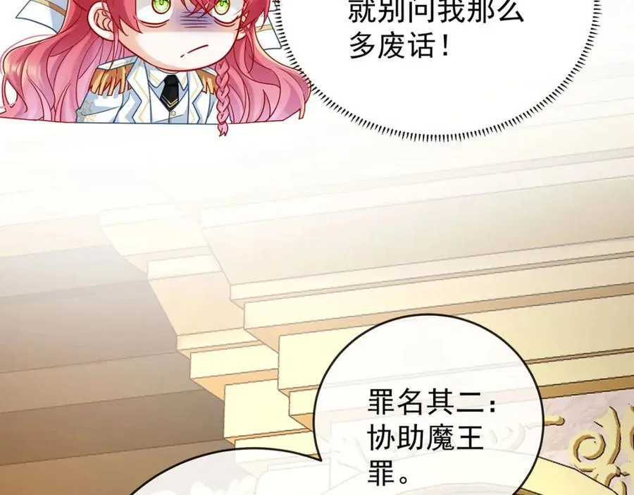 第58话 反派大小姐的审判110