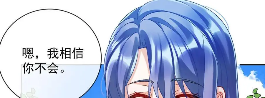 第48话 吃醋了？115