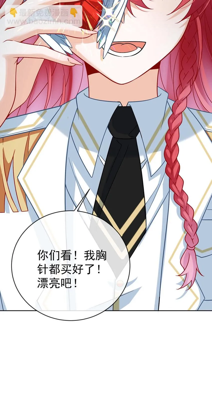 第31话 为了维拉丽大人32