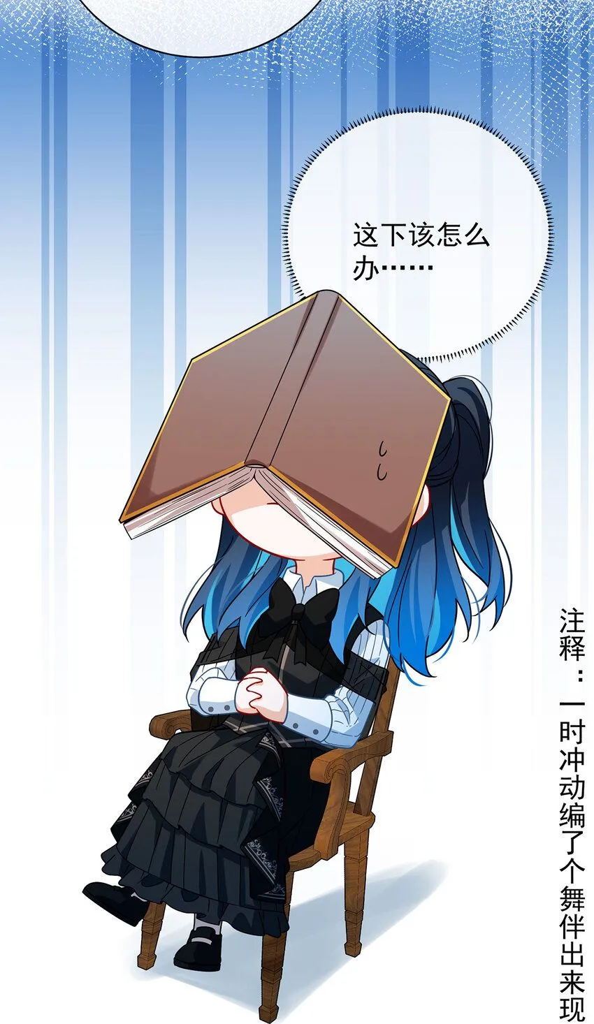 第34话 我对她的感觉42