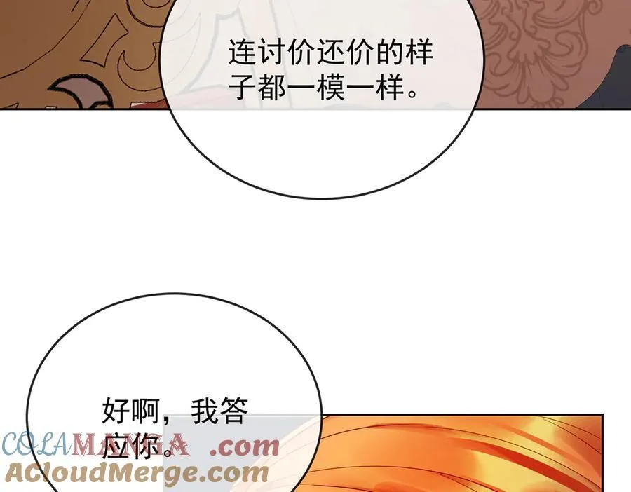 第68话 你变了56