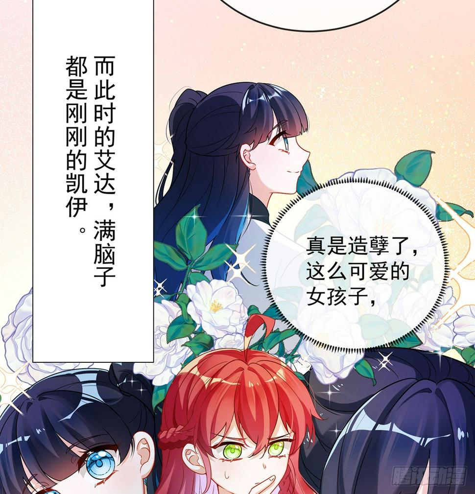 这女孩是魔王85