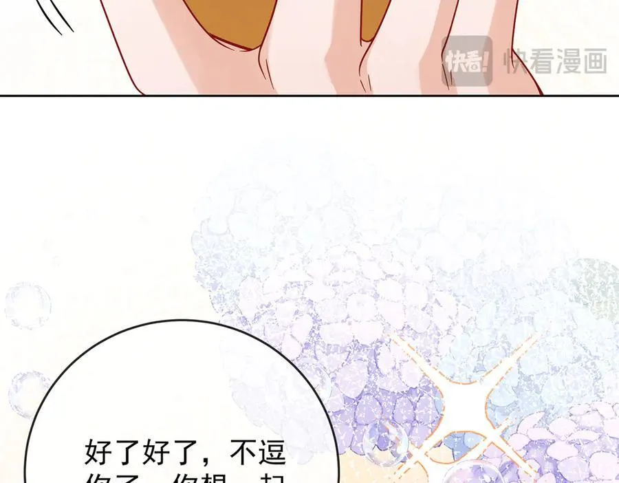第66话 一起洗澡122
