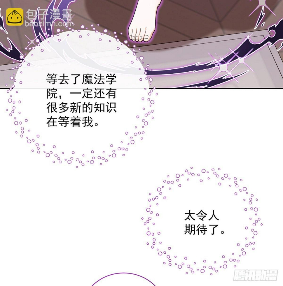 我不会魔法啊！58