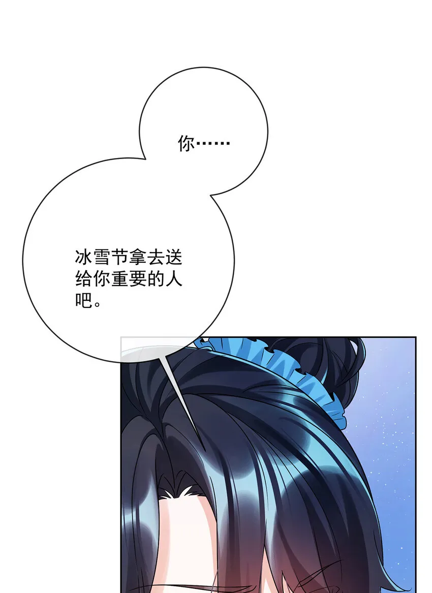 第25话 约会54