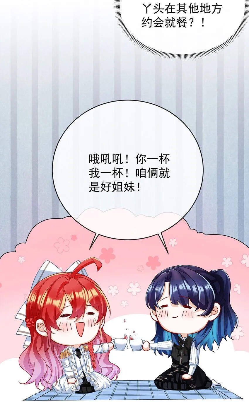 番外：生日礼物15