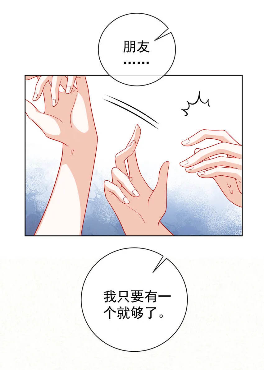 第15话 你脱衣服干嘛！40