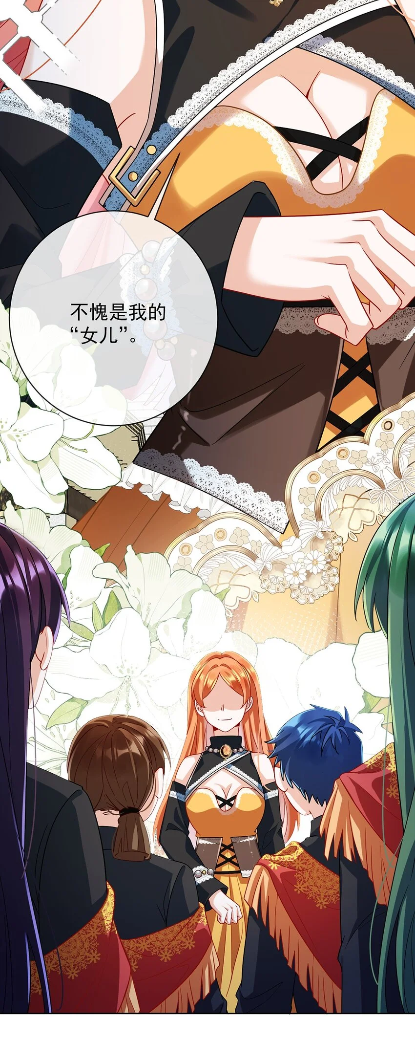 第46话 被偷家了？40
