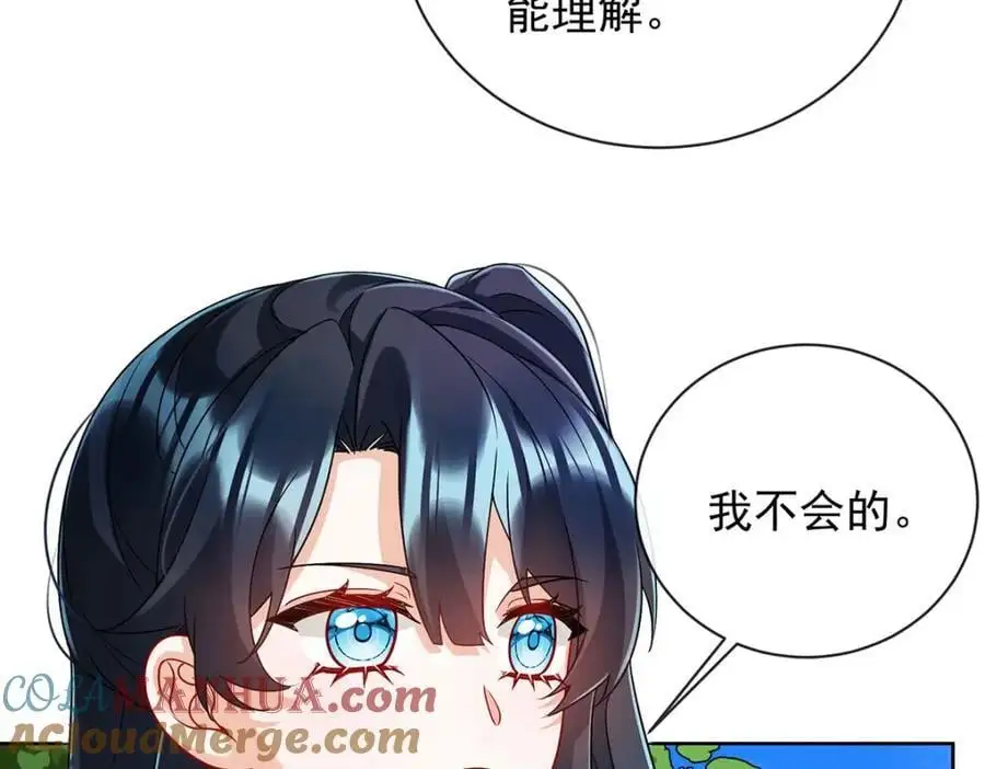 第48话 吃醋了？112